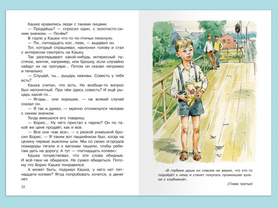 Оруженосец Кашка