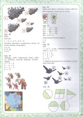 В стиле Minecraft. 1000 и 1 головоломка - Фото 1