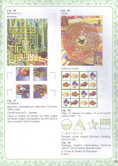 В стиле Minecraft. 1000 и 1 головоломка - Фото 2