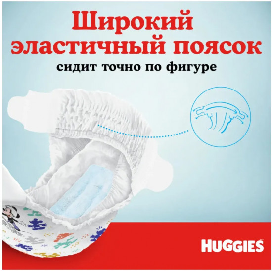 Подгузники для мальчиков