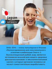 Капсулы DHA & EPA Omega-3 - Фото 3