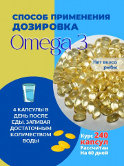 Капсулы DHA & EPA Omega-3 - Фото 5