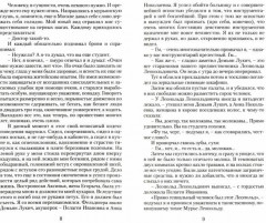 Записки юного врача. Морфий - Фото 1