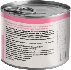 Корм для котят с индейкой «Суфле по-английски» - Фото 1