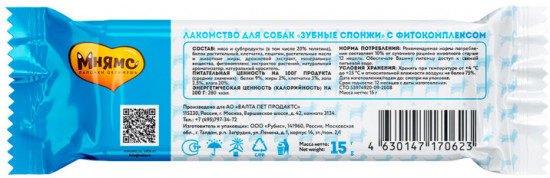 Лакомство для собак «Зубные спонжи»
