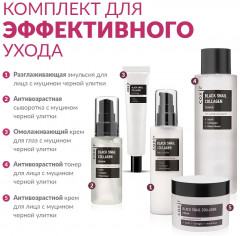 Крем для лица с коллагеном и муцином улитки черной - Фото 5