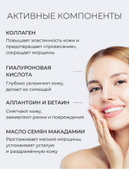 Набор средств для ухода за лицом с коллагеном - Фото 6