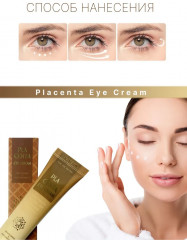 Крем для кожи вокруг глаз с плацентой - Фото 5
