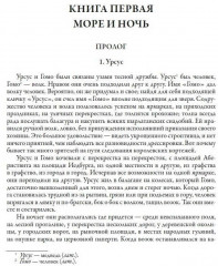 Человек, который смеется. Ган Исландец - Фото 5