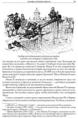 Человек, который смеется. Ган Исландец - Фото 10