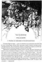 Человек, который смеется. Ган Исландец - Фото 13