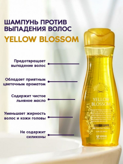 Шампунь против выпадения волос