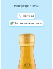Шампунь против выпадения волос «Yellow Blossom Anti-Hair Loss Shampoo» - Фото 7