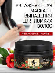 Маска для волос питательная «Dlae Soo Intensive Nourishing Pack» - Фото 7