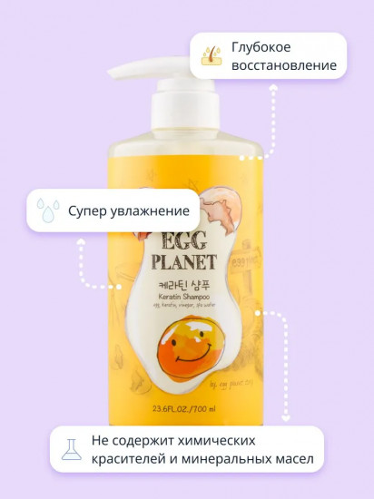 Шампунь кератиновый «Keratin Shampoo»