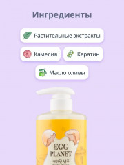 Шампунь кератиновый «Keratin Shampoo» - Фото 3