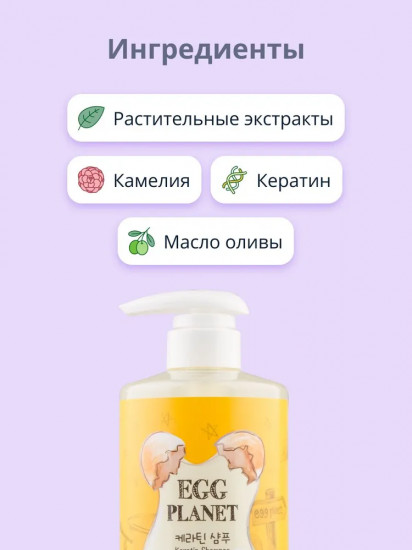 Шампунь кератиновый «Keratin Shampoo»