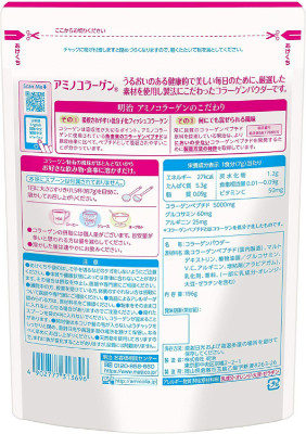 Порошок «Amino Collagen»
