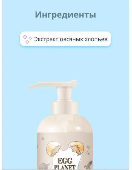Шампунь «Oatmeal Shampoo»