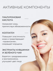 Набор средств для ухода за лицом с цветочными экстрактами - Фото 5