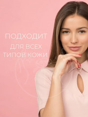 Набор средств для ухода за лицом с цветочными экстрактами - Фото 6