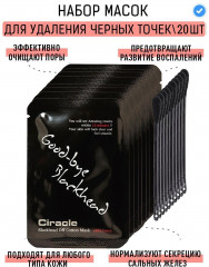 Набор масок для удаления черных точек «Blackhead Off Cotton Mask» - Фото 2