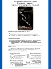 Набор масок для удаления черных точек «Blackhead Off Cotton Mask» - Фото 4