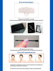Набор масок для удаления черных точек «Blackhead Off Cotton Mask» - Фото 8