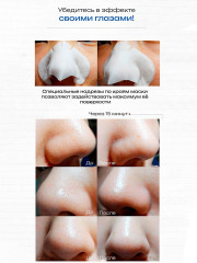 Набор масок для удаления черных точек «Blackhead Off Cotton Mask» - Фото 9