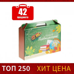 Набор первоклассника - Фото 1