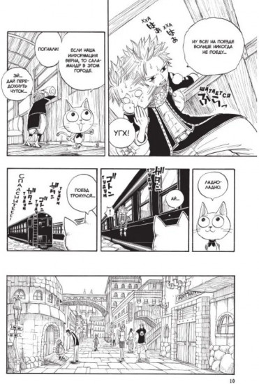Fairy Tail. Хвост Феи. Том 1
