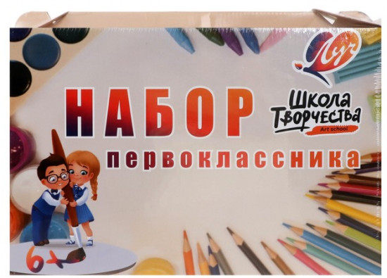 Набор первоклассника «Школа Творчества»
