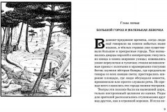 Момо - Фото 1