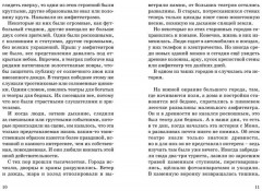 Момо - Фото 2