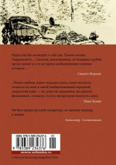 Василий Теркин - Фото 1