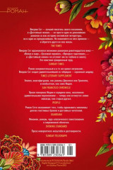 Достойный жених. Книга 2 - Фото 1