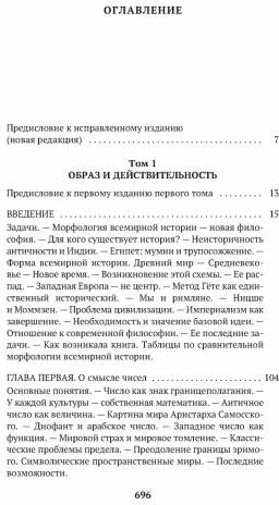 Закат Западного мира. Комплект из 2 книг