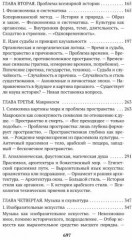 Закат Западного мира. Комплект из 2 книг - Фото 2