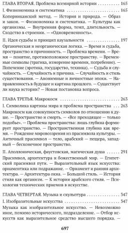 Закат Западного мира. Комплект из 2 книг