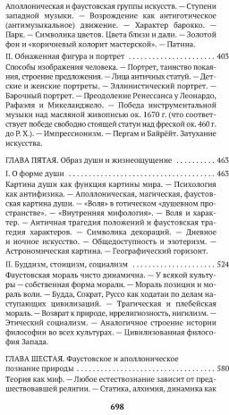Закат Западного мира. Комплект из 2 книг