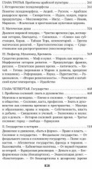 Закат Западного мира. Комплект из 2 книг - Фото 6