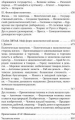 Закат Западного мира. Комплект из 2 книг - Фото 7