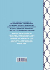 Большая книга узлов. 420 узлов, инструментов и техник плетения - Фото 1