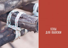 Большая книга узлов. 420 узлов, инструментов и техник плетения - Фото 6