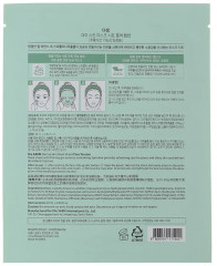 Маска тканевая для жирной кожи лица - Фото 1