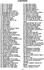 Шахматы. Пятёрки+ - Фото 1