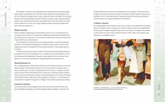 Библия астрологии. Как гармонизировать отношения с окружающими, построить успешную карьеру и улучшить здоровье - Фото 7