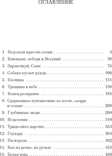 Игры на свежем воздухе