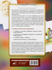 Рисуем всё! Полный гид. Различные техники рисования и живописи - Фото 1