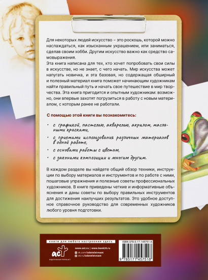 Рисуем всё! Полный гид. Различные техники